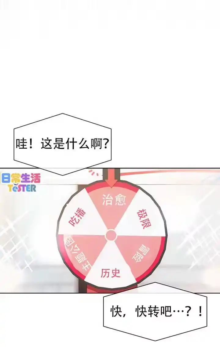 第91话-不出道就完蛋了_h-jangjin,SOHEUN,DS.Back（第2张）