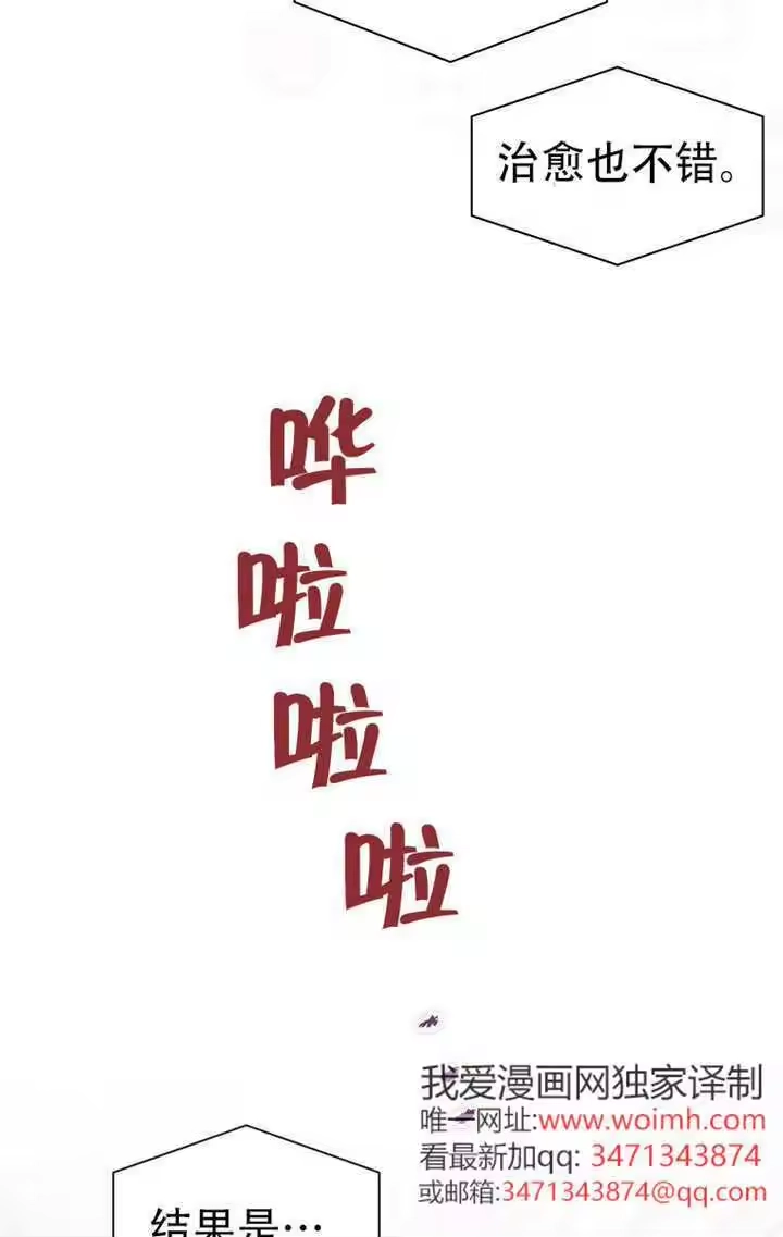 第91话-不出道就完蛋了_h-jangjin,SOHEUN,DS.Back（第4张）