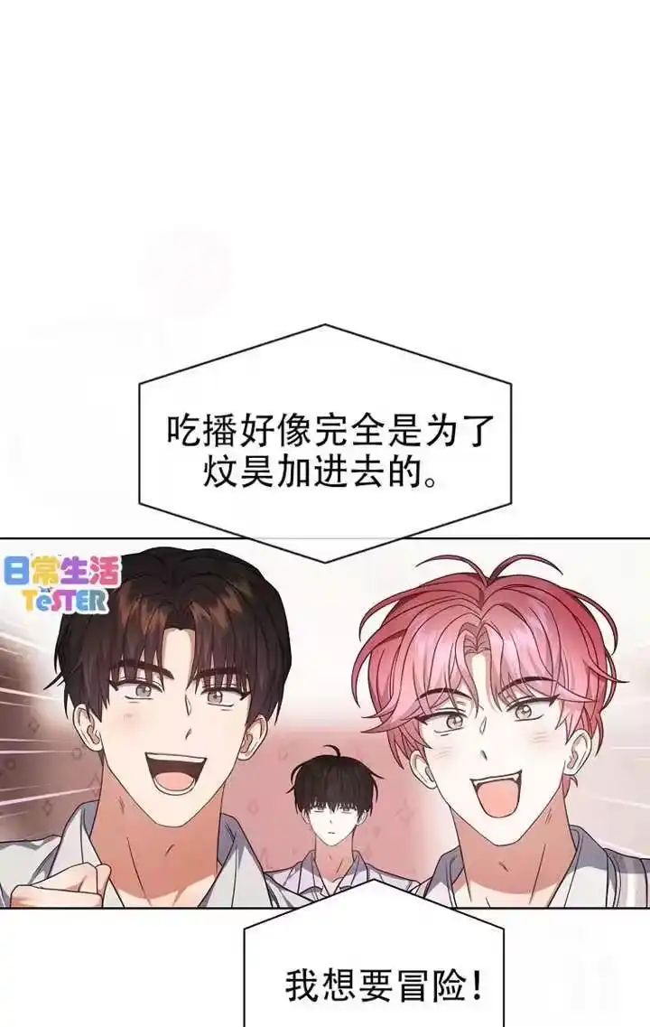 第91话-不出道就完蛋了_h-jangjin,SOHEUN,DS.Back（第3张）