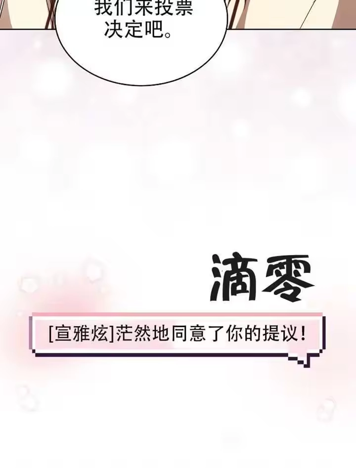 第92话-不出道就完蛋了_h-jangjin,SOHEUN,DS.Back（第3张）