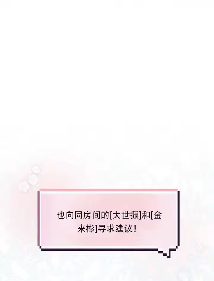 第92话-不出道就完蛋了_h-jangjin,SOHEUN,DS.Back（第14张）