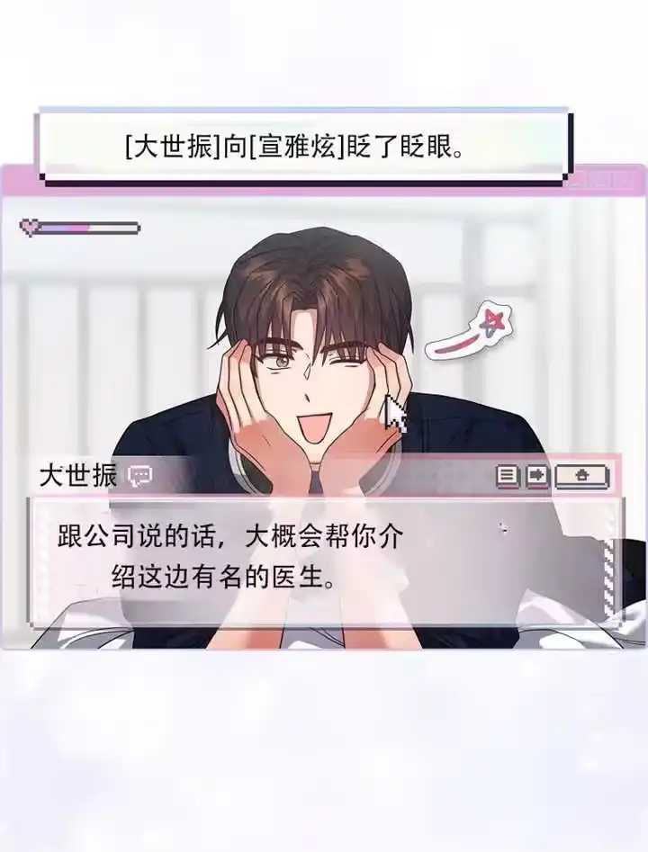 第92话-不出道就完蛋了_h-jangjin,SOHEUN,DS.Back（第16张）