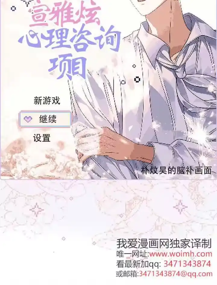 第92话-不出道就完蛋了_h-jangjin,SOHEUN,DS.Back（第8张）