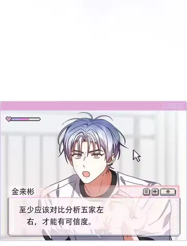 第92话-不出道就完蛋了_h-jangjin,SOHEUN,DS.Back（第18张）