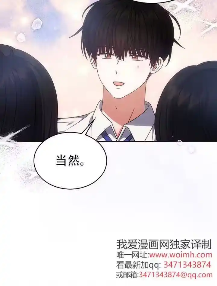 第93话-不出道就完蛋了_h-jangjin,SOHEUN,DS.Back（第7张）