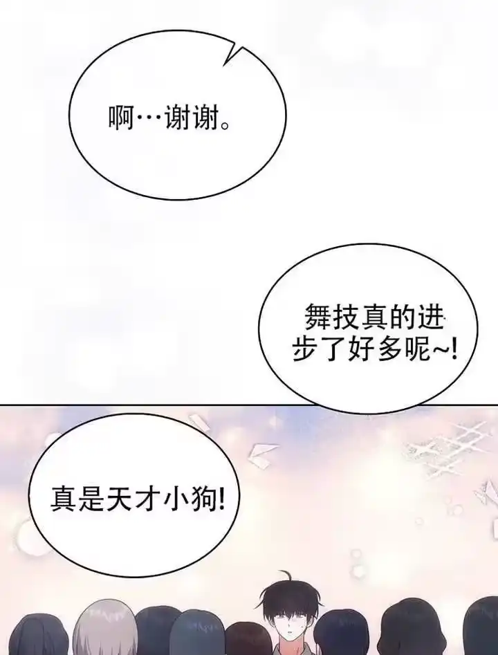 第93话-不出道就完蛋了_h-jangjin,SOHEUN,DS.Back（第5张）