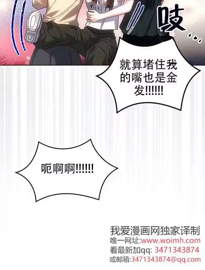 第93话-不出道就完蛋了_h-jangjin,SOHEUN,DS.Back（第17张）