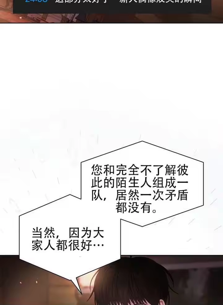 第94话-不出道就完蛋了_h-jangjin,SOHEUN,DS.Back（第13张）