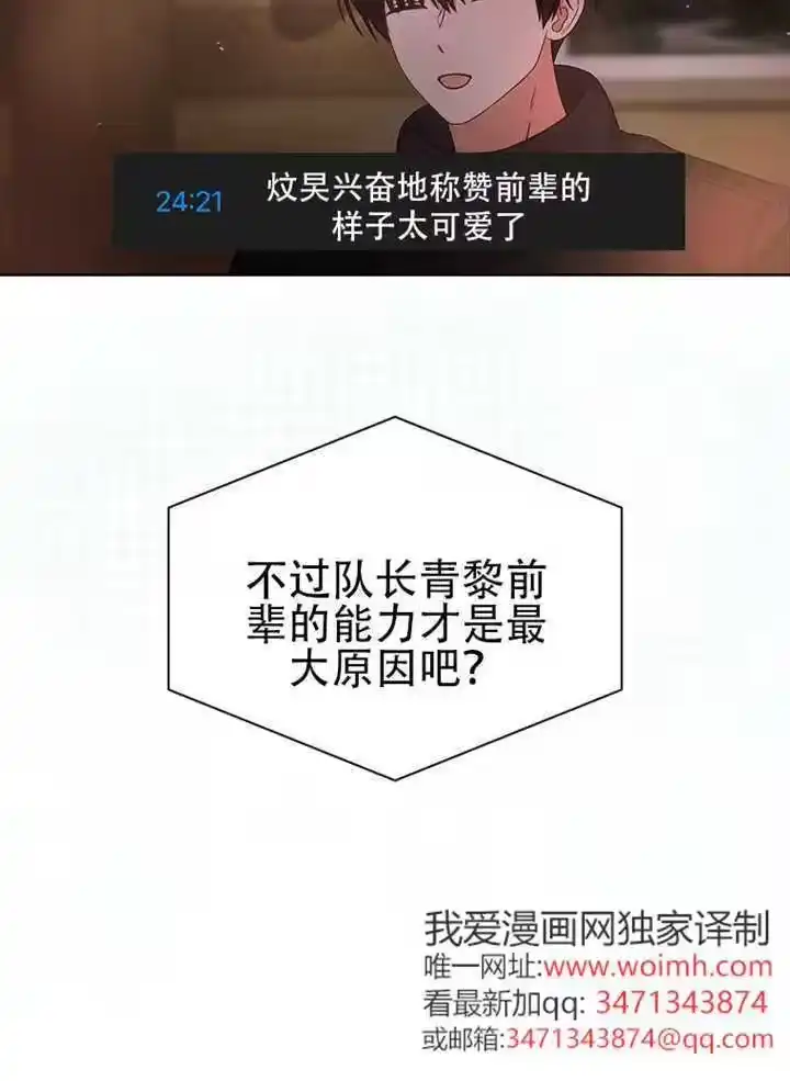 第94话-不出道就完蛋了_h-jangjin,SOHEUN,DS.Back（第14张）