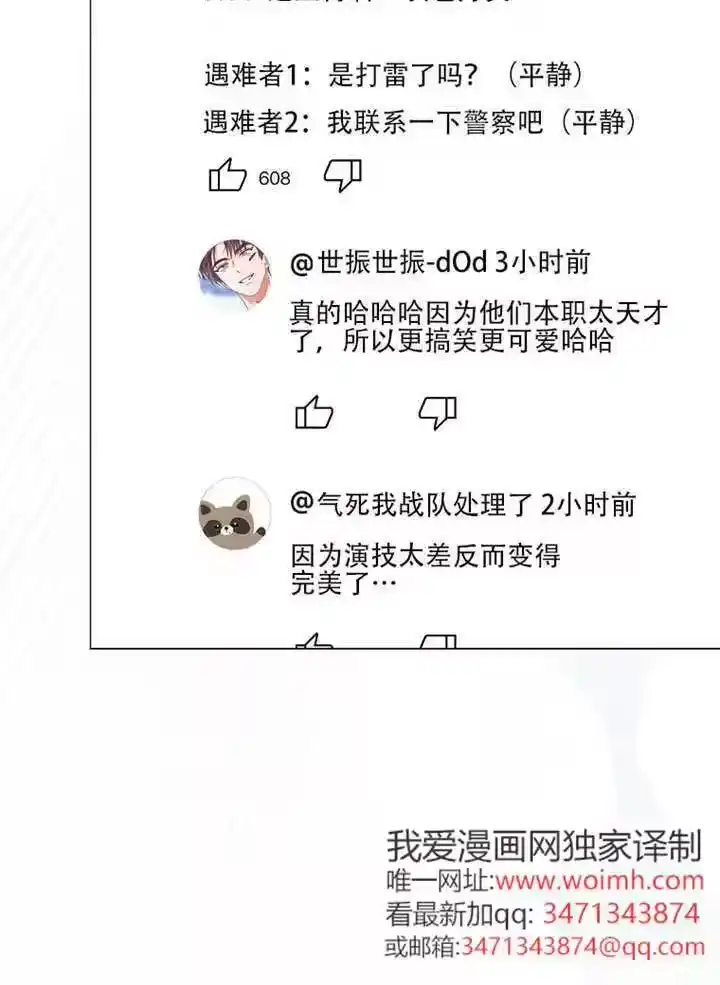 第94话-不出道就完蛋了_h-jangjin,SOHEUN,DS.Back（第2张）