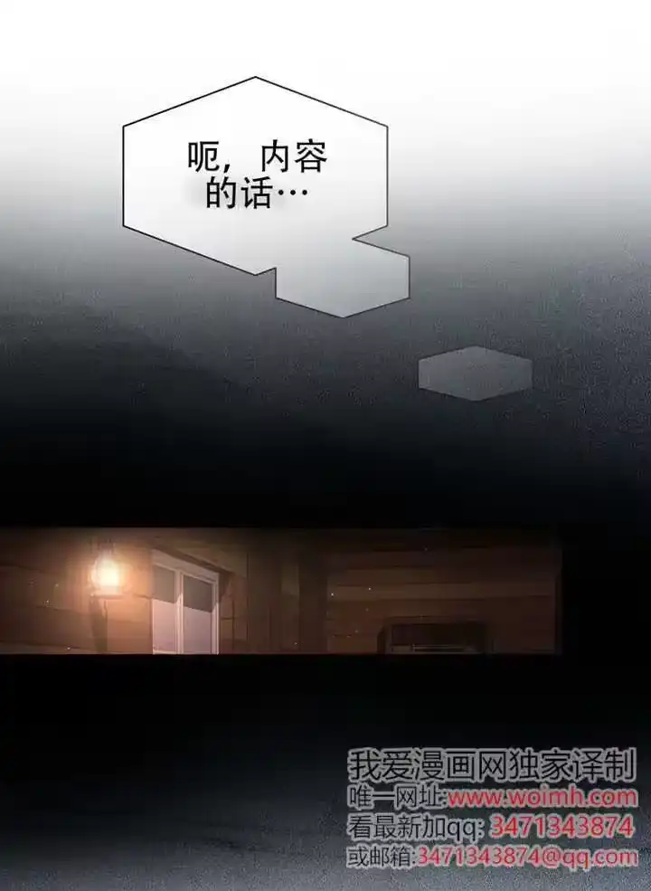 第94话-不出道就完蛋了_h-jangjin,SOHEUN,DS.Back（第8张）