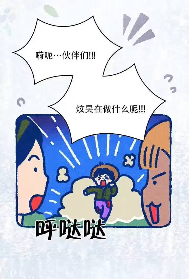 第95话-不出道就完蛋了_h-jangjin,SOHEUN,DS.Back（第3张）