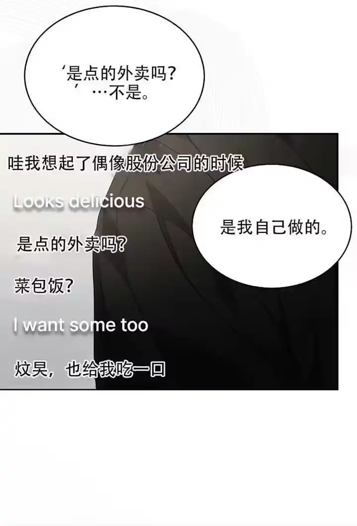 第95话-不出道就完蛋了_h-jangjin,SOHEUN,DS.Back（第22张）