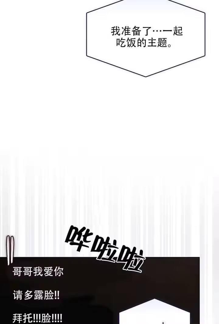 第95话-不出道就完蛋了_h-jangjin,SOHEUN,DS.Back（第10张）
