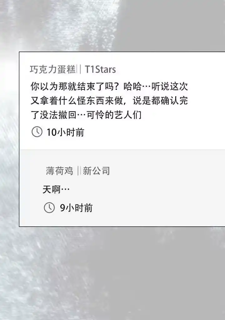 第96话-不出道就完蛋了_h-jangjin,SOHEUN,DS.Back（第15张）