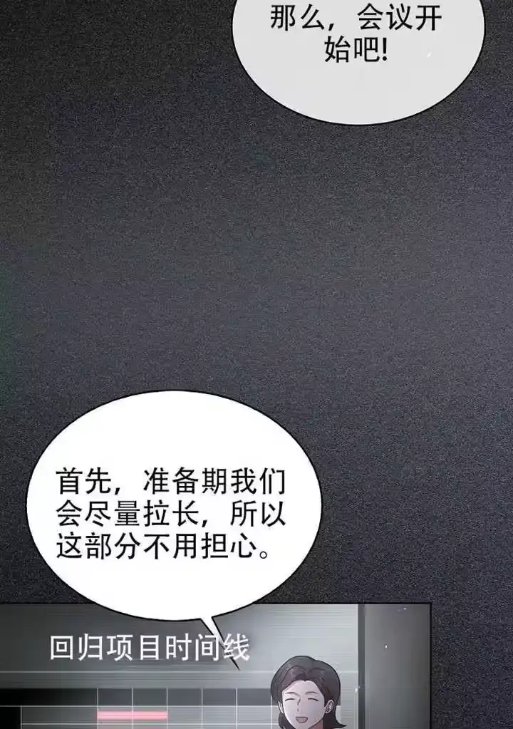 第96话-不出道就完蛋了_h-jangjin,SOHEUN,DS.Back（第10张）