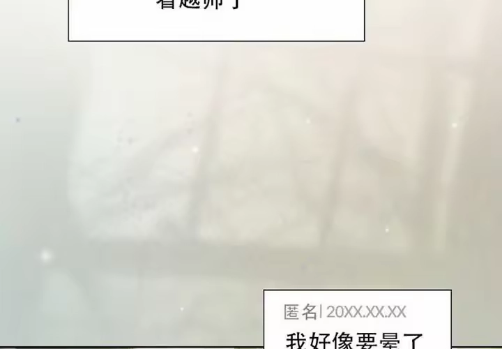 第97话-不出道就完蛋了_h-jangjin,SOHEUN,DS.Back（第10张）
