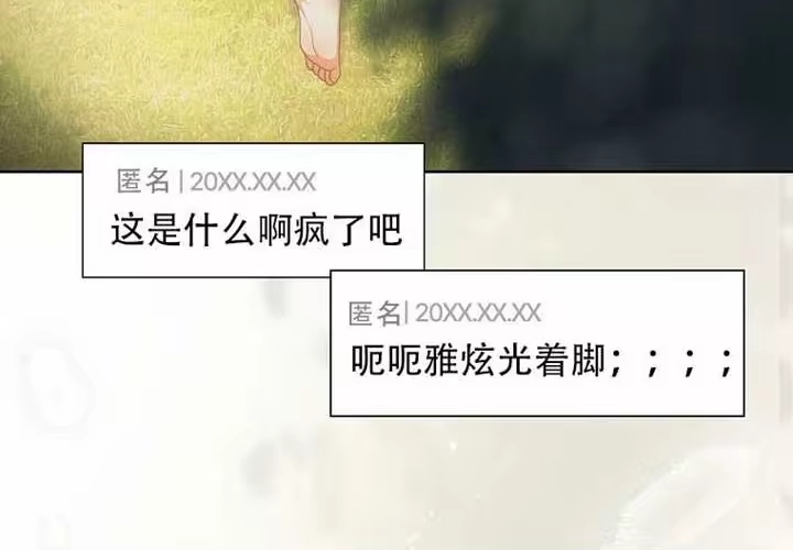 第97话-不出道就完蛋了_h-jangjin,SOHEUN,DS.Back（第6张）