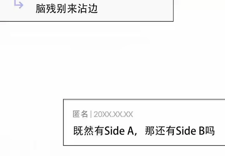 第97话-不出道就完蛋了_h-jangjin,SOHEUN,DS.Back（第16张）