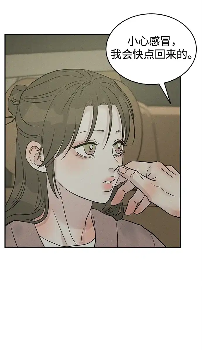 第47话-不纯恋爱-UJJA（第33张）