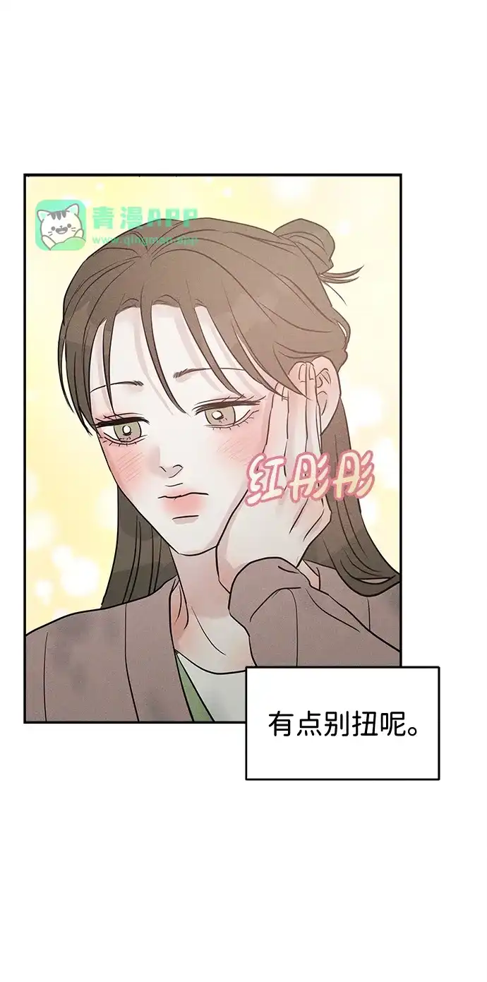 第47话-不纯恋爱-UJJA（第35张）