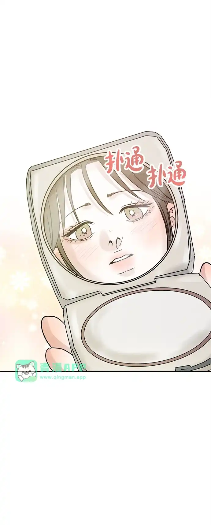 第47话-不纯恋爱-UJJA（第50张）