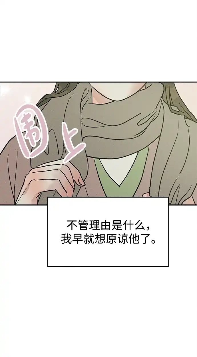 第47话-不纯恋爱-UJJA（第13张）