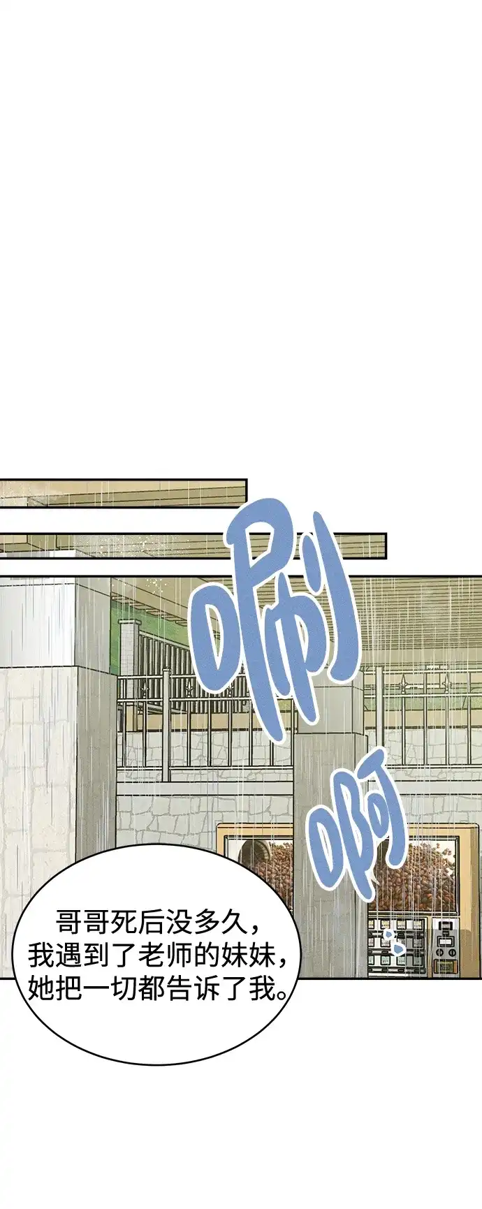 第47话-不纯恋爱-UJJA（第4张）