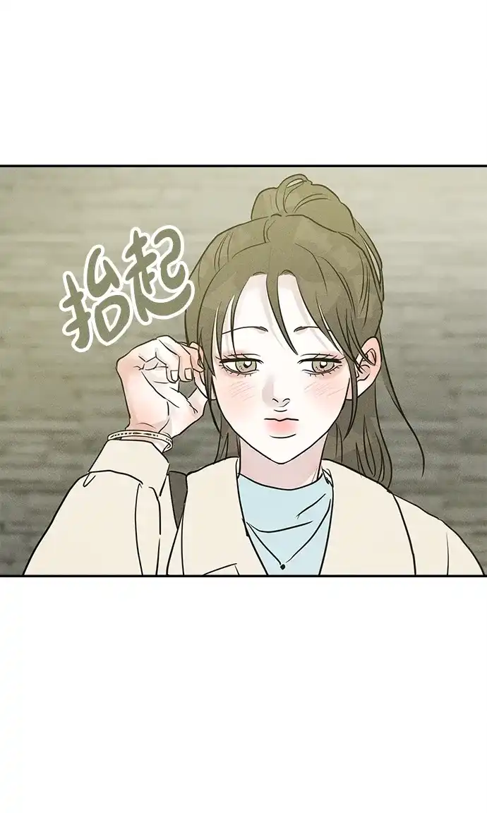 第47话-不纯恋爱-UJJA（第54张）