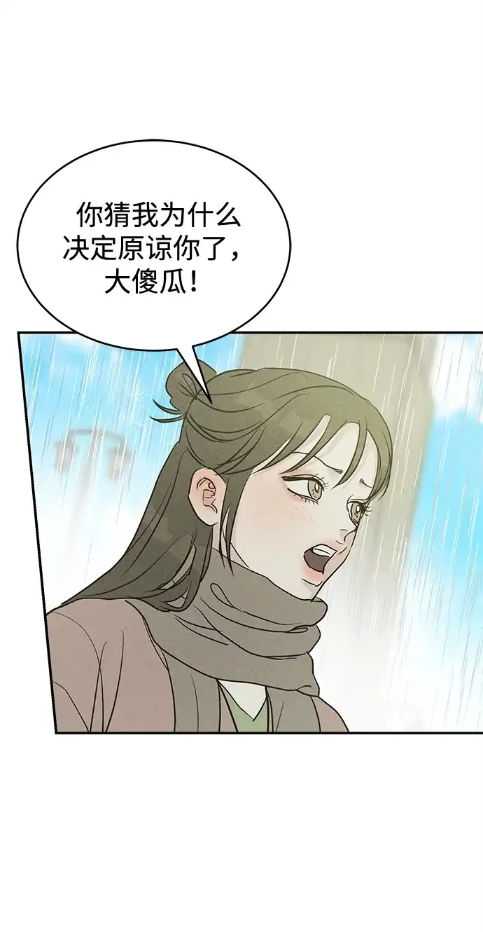 第47话-不纯恋爱-UJJA（第24张）