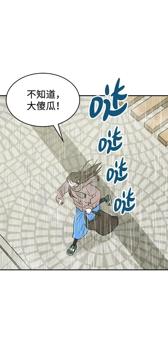 第47话-不纯恋爱-UJJA（第27张）