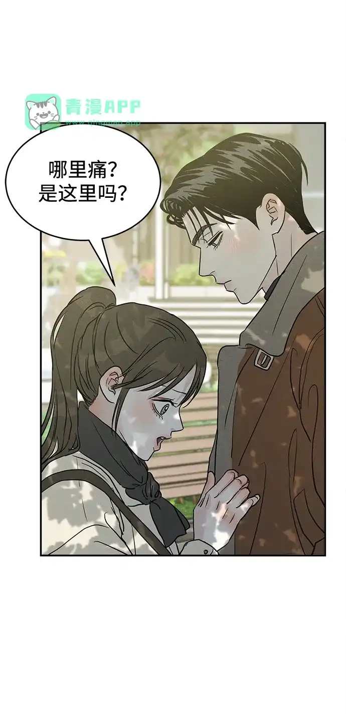 第47话-不纯恋爱-UJJA（第65张）