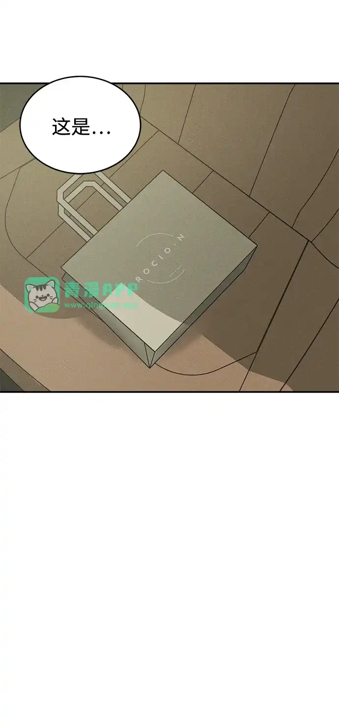 第47话-不纯恋爱-UJJA（第40张）