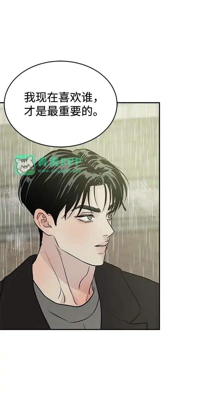 第47话-不纯恋爱-UJJA（第20张）