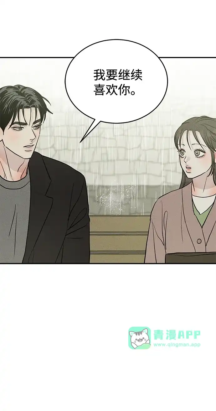 第47话-不纯恋爱-UJJA（第10张）