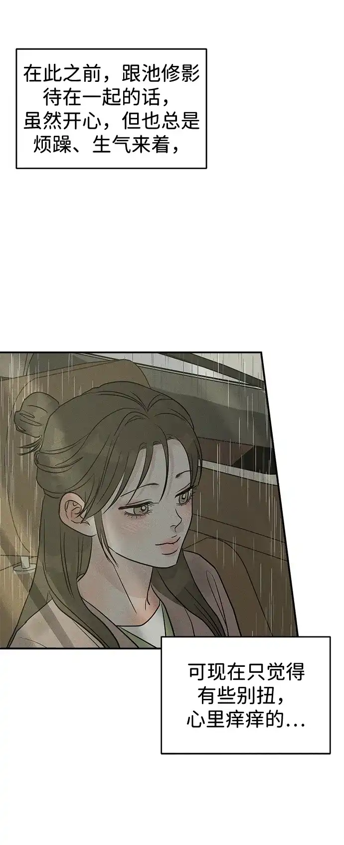 第47话-不纯恋爱-UJJA（第37张）
