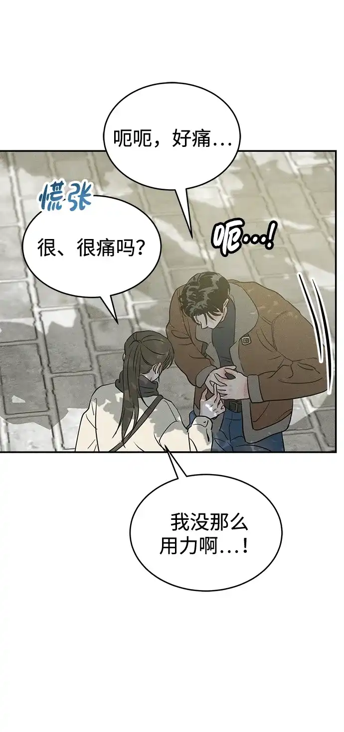 第47话-不纯恋爱-UJJA（第64张）