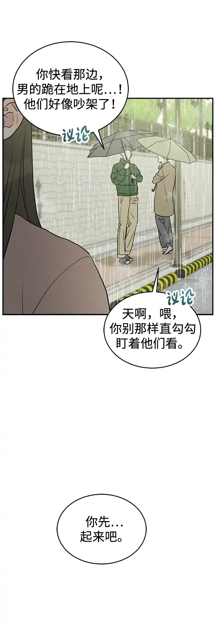 第47话-不纯恋爱-UJJA（第3张）