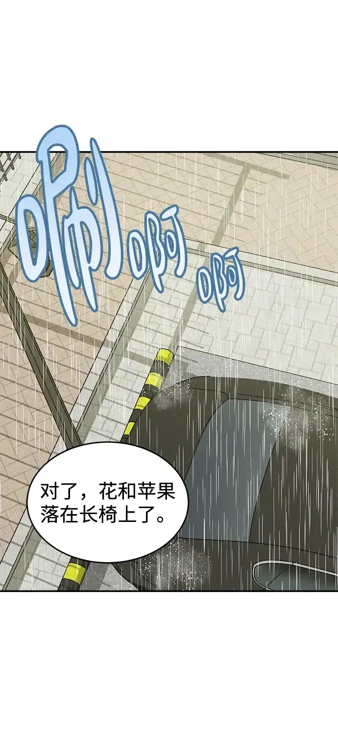 第47话-不纯恋爱-UJJA（第31张）