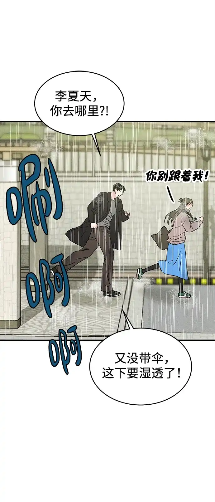 第47话-不纯恋爱-UJJA（第28张）