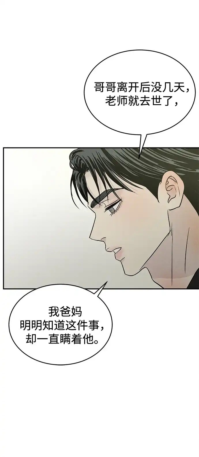 第47话-不纯恋爱-UJJA（第6张）