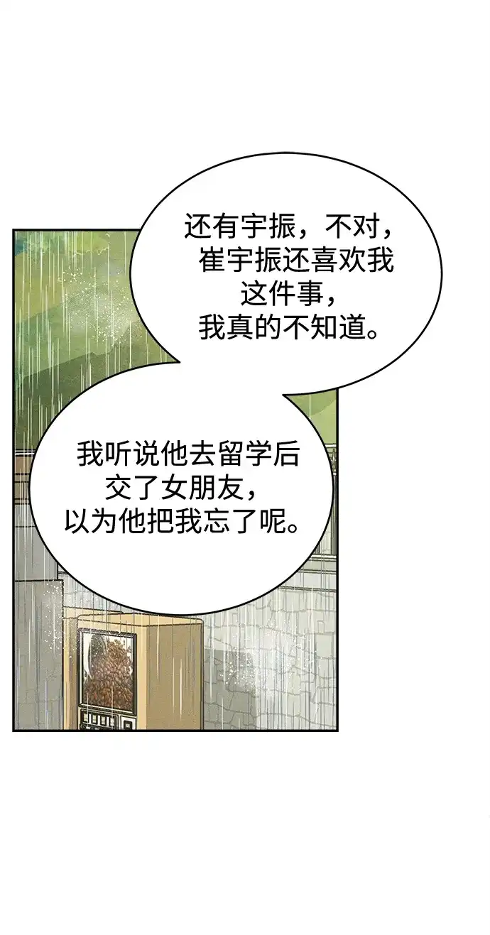第47话-不纯恋爱-UJJA（第18张）