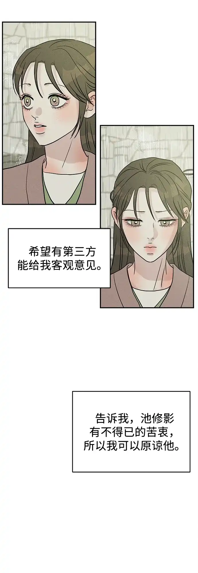 第47话-不纯恋爱-UJJA（第11张）