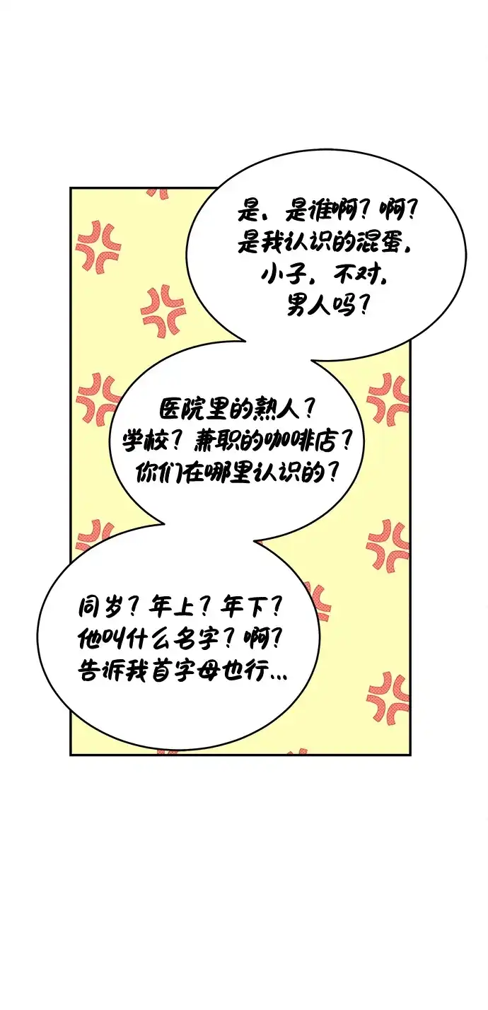 第47话-不纯恋爱-UJJA（第22张）