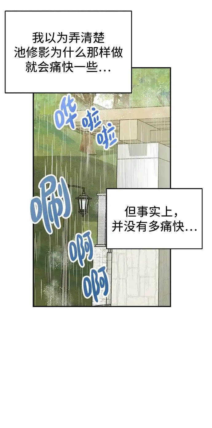 第47话-不纯恋爱-UJJA（第8张）