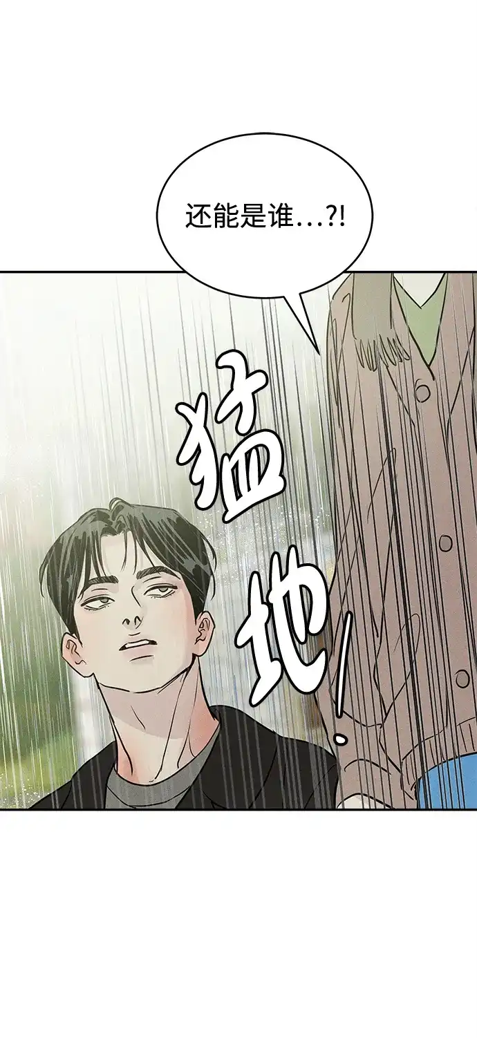第47话-不纯恋爱-UJJA（第23张）