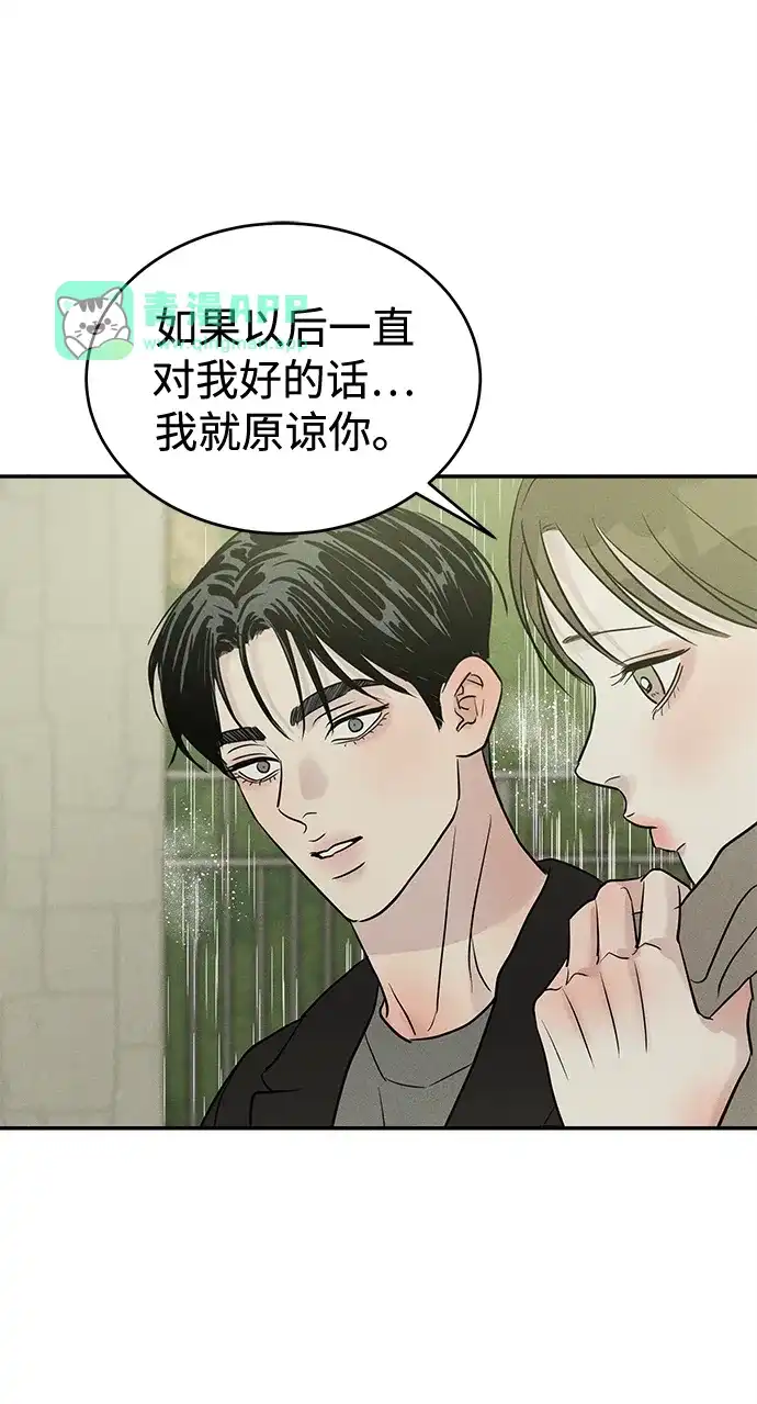 第47话-不纯恋爱-UJJA（第15张）