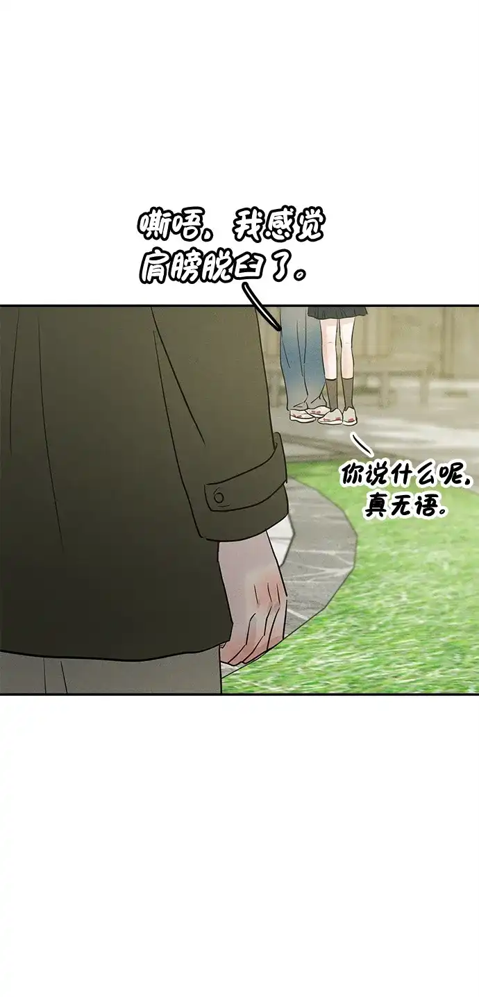 第47话-不纯恋爱-UJJA（第69张）