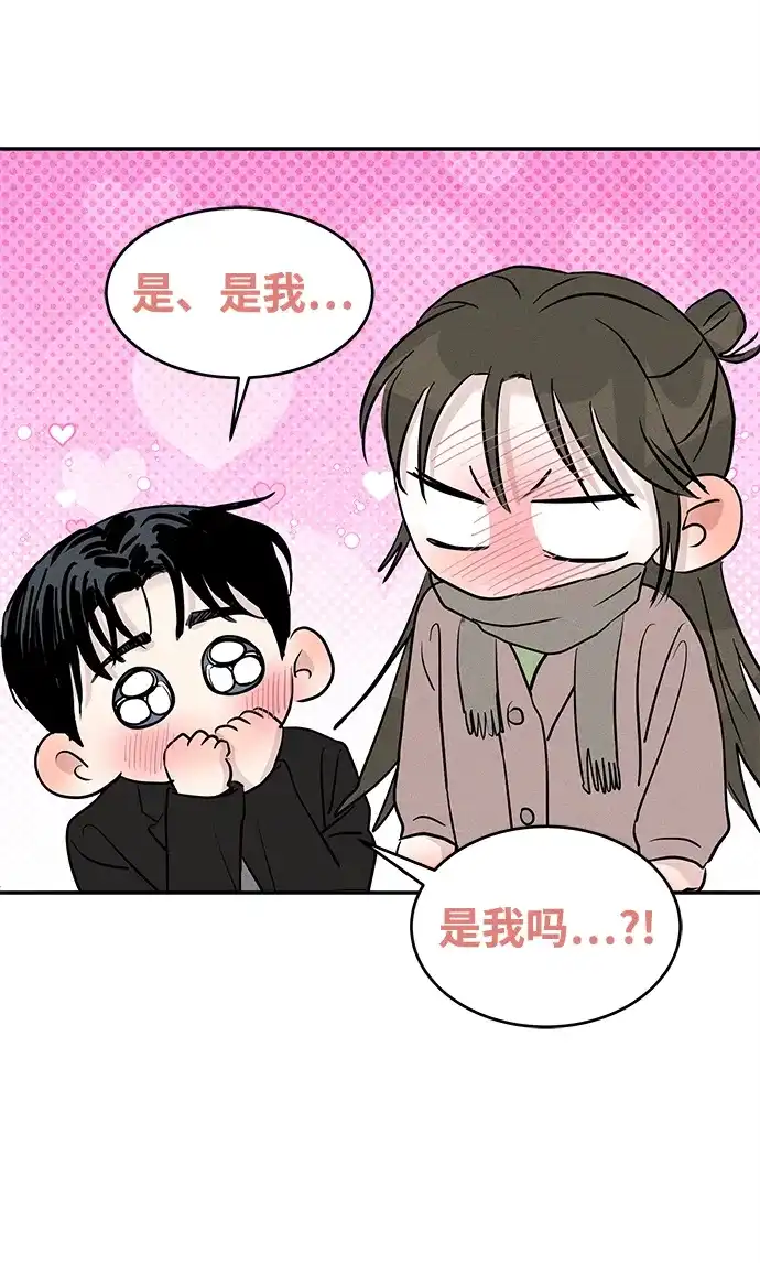 第47话-不纯恋爱-UJJA（第26张）