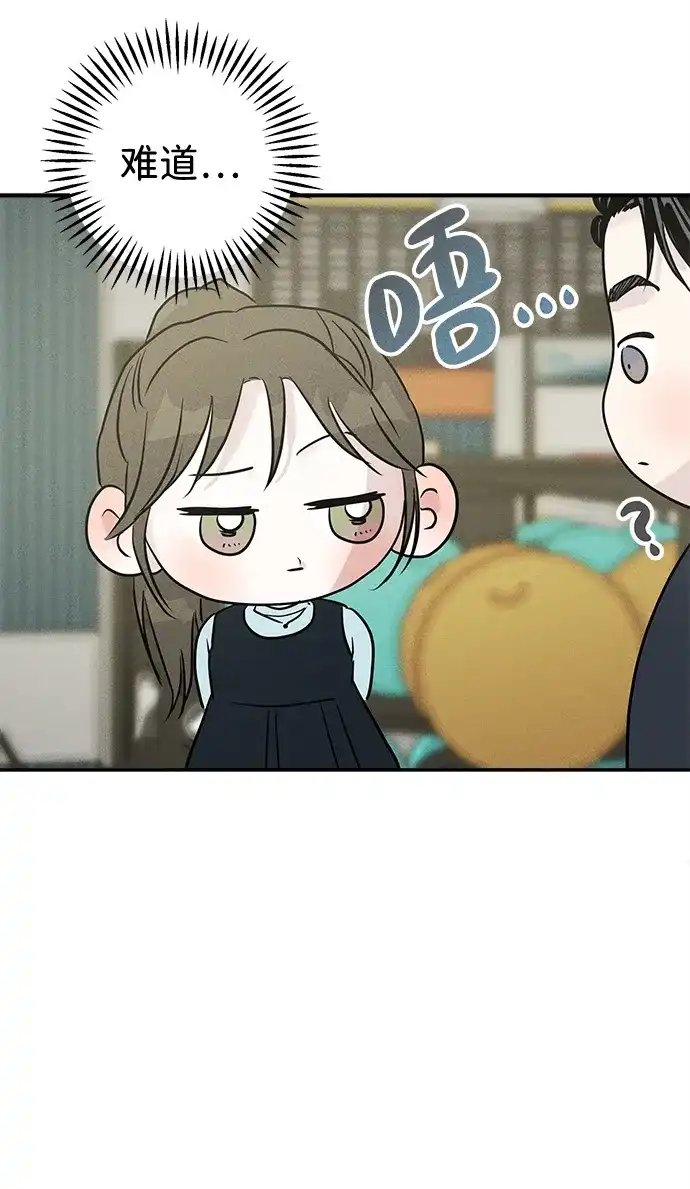 第48话-不纯恋爱-UJJA（第11张）